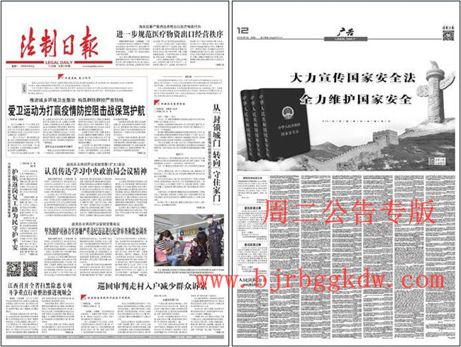 法制日报_副本.jpg 法制日报_副本.jpg