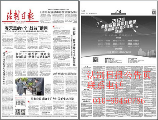 法制日报_副本.jpg 法制日报_副本.jpg
