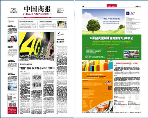 中国商报2.jpg