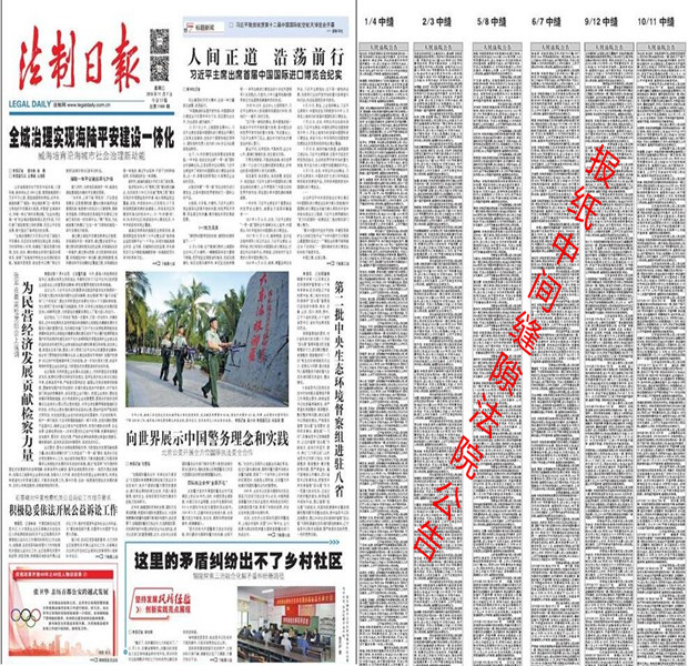 法制日报_副本.jpg