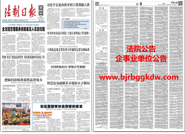 法制日报_副本.jpg